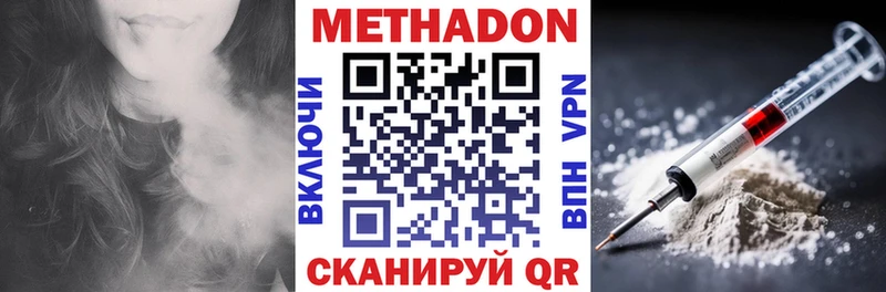 Метадон белоснежный  хочу наркоту  Лихославль 