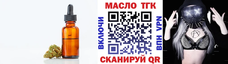 Дистиллят ТГК вейп  Лихославль 